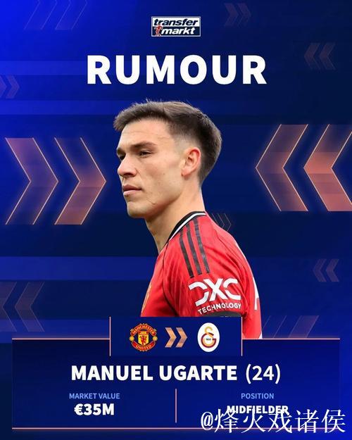 巴莱巴首谈转会曼联传闻，否认因此摆烂！曝曼联欲出售6000万铁腰