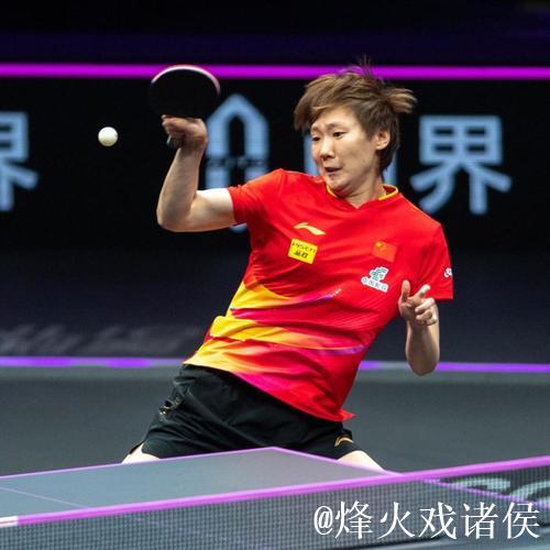 王曼昱全运会女单蝉联冠军 孙颖莎逆转4赛点摘银