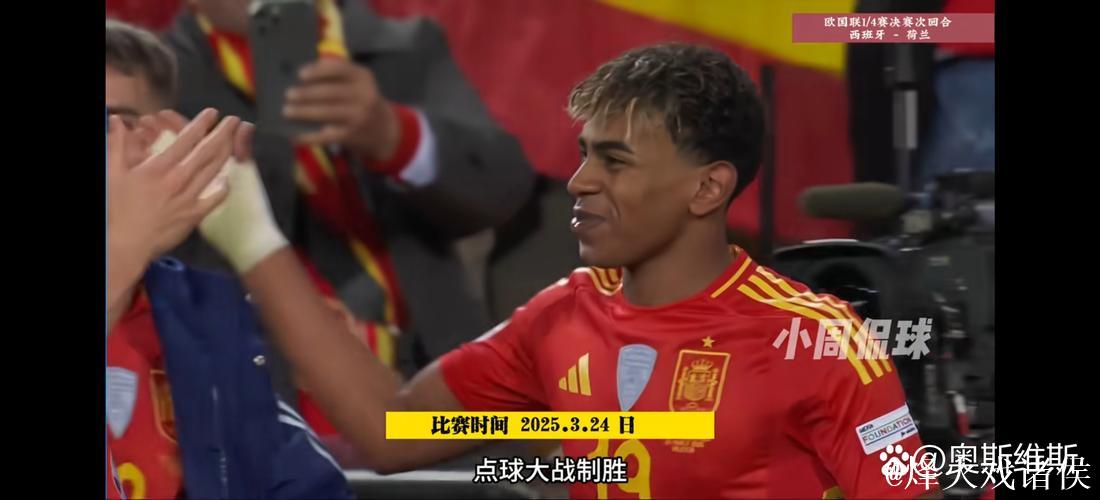 欧国联:西班牙3-3荷兰加时激战,点球大战5-4晋级四强 欧国联:西班牙3-3荷兰加时激战,点球大战5-4晋级四强