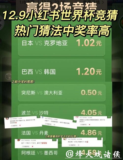 世界杯竞猜平台隐藏福利:教你如何领取 世界杯竞猜平台隐藏福利:教你如何领取