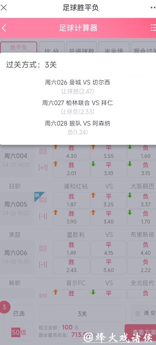 世界杯外围投注惊人内幕，哪些秘密你要知道？